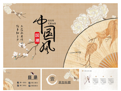【工笔国风】中国风ppt模板古风工笔画文化国潮传统文化新中式01