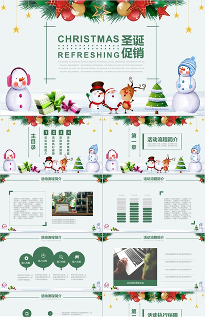 白色雪人可爱风圣诞节商品促销活动策划PPT模板