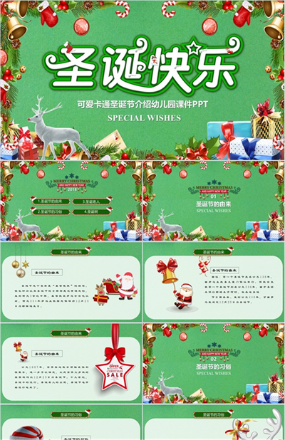 绿色可爱卡通圣诞节介绍幼儿园教学课件PPT模板