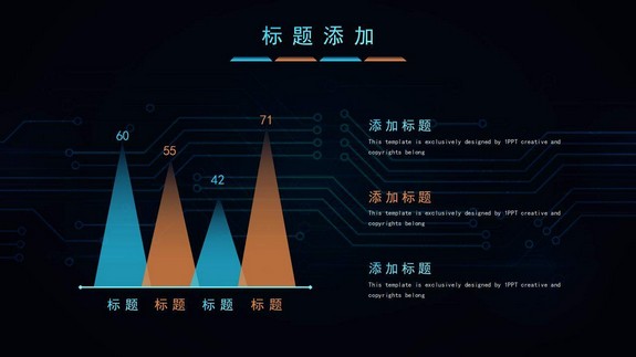 深蓝色科技改变世界创业融资路演商业PPT模板