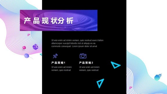 炫彩蓝紫曲线背景的竖版商务演示PPT模板