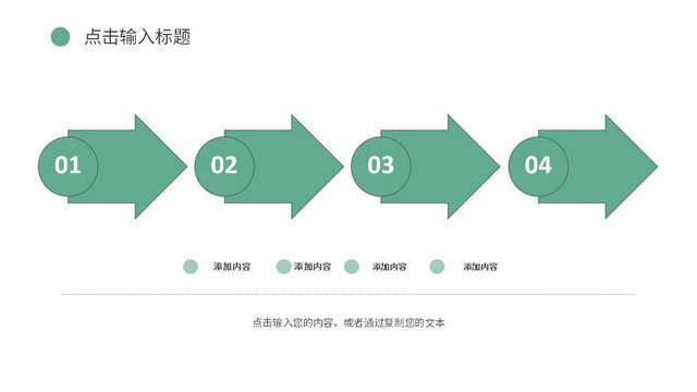 小清新工作汇报述职演讲岗位竞聘竞选自我介绍通用PPT模板