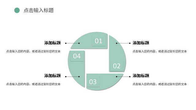 小清新工作汇报述职演讲岗位竞聘竞选自我介绍通用PPT模板