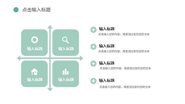 小清新工作汇报述职演讲岗位竞聘竞选自我介绍通用PPT模板