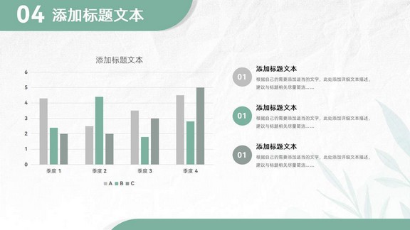 绿色水彩叶子几何元素小清新工作汇报ppt模板