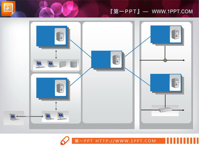 it系统集成网络布局PPT架构图素材