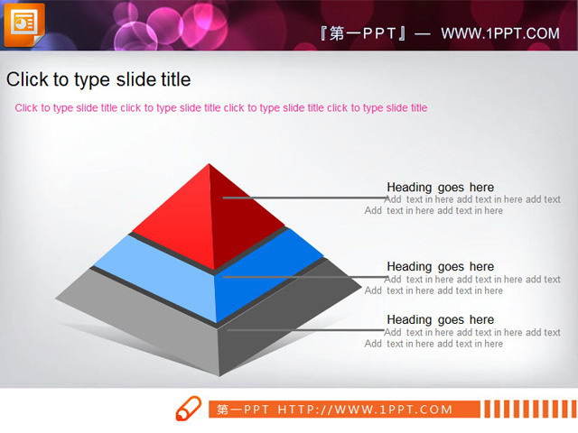 简洁的金字塔层级关系PPT素材