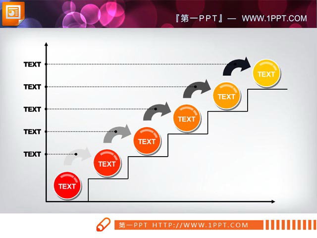 递进层级关系PowerPoint图表素材