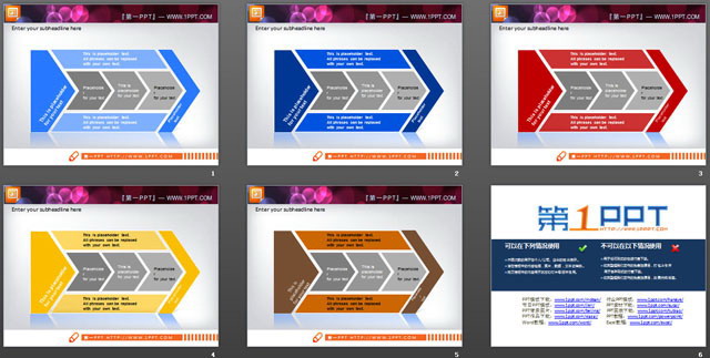 一组递进关系的PPT图表模板