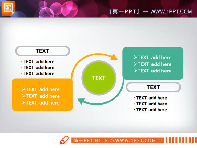 循环的PowerPoint图表模板下载