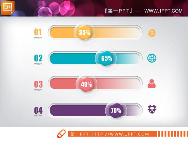 八张清新微立体的幻灯片图表下载