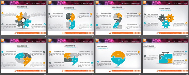 20张精美3D立体PPT图表整套下载