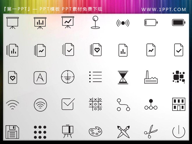 500个线条绘制PPT制作常用图标