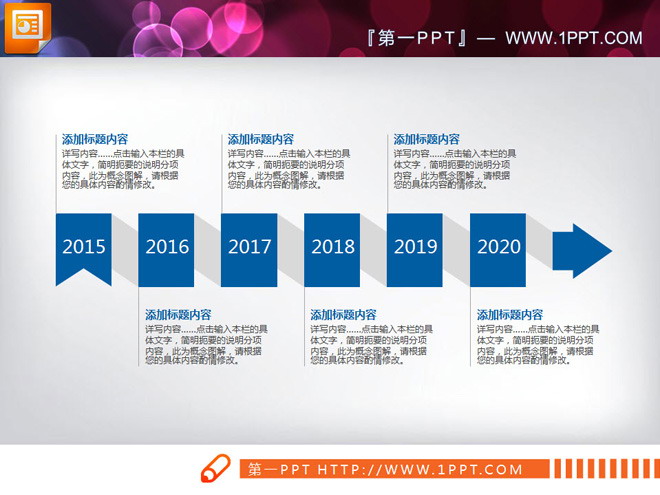 26张扁平化蓝色工作汇报PPT图表