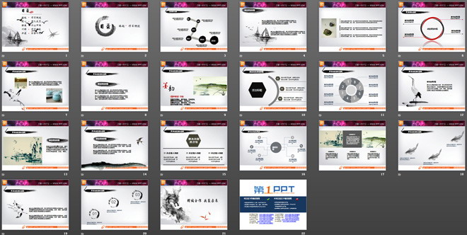 21张水墨中国风PPT图表免费下载
