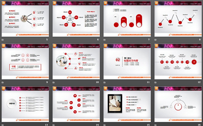 红色微立体动态工作总结PPT图表下载