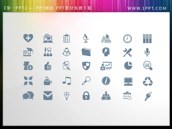 28张办公常用图标PPT素材下载
