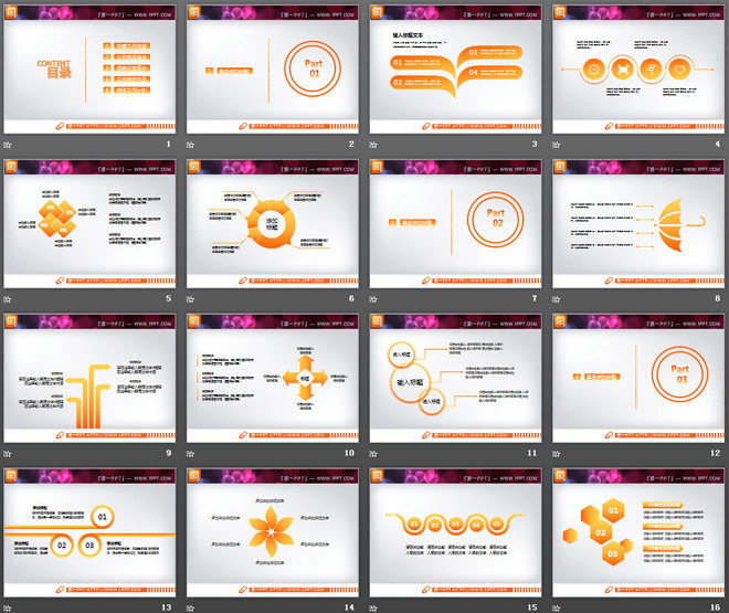 橙色扁平化动态工作总结PPT图表下载