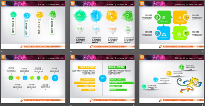 彩色微立体奥运主题PPT图表下载