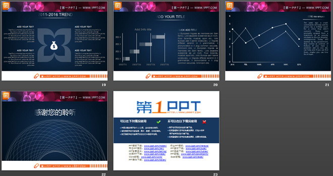 白色透明商务PPT图表整套下载