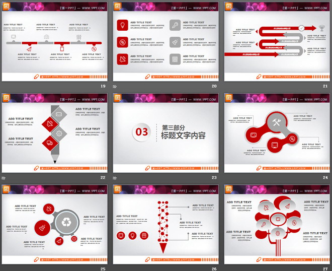 红灰扁平化工作总结PPT图表大全