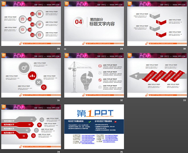 红灰扁平化工作总结PPT图表大全