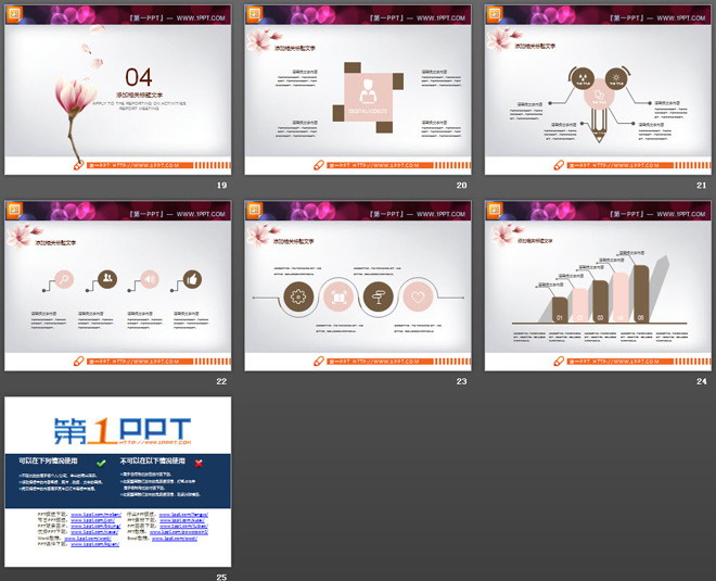 粉色桃花复古艺术PPT图表大全