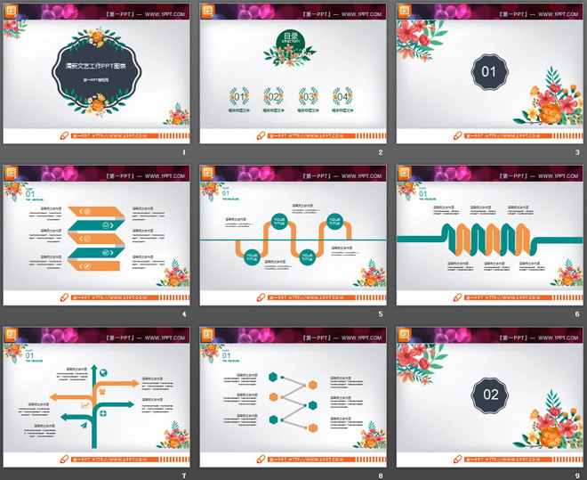 复古清新花卉背景的艺术PPT图表大全