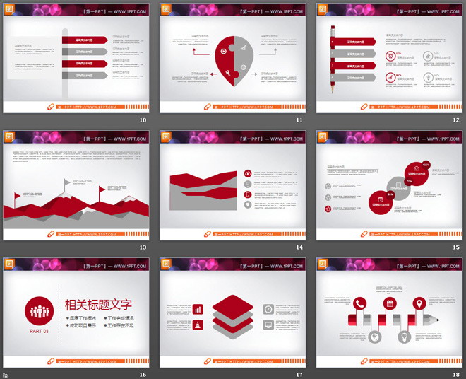 红灰扁平化商务总结汇报PPT图表大全