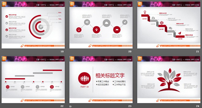 红灰扁平化商务总结汇报PPT图表大全