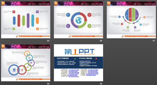 扁平化可变色的彩色PPT图表大全