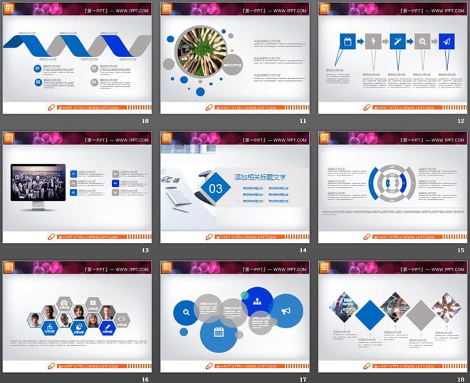 蓝灰扁平化商务演示PPT图表大全
