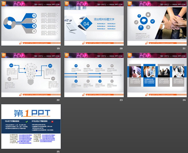 蓝灰扁平化商务演示PPT图表大全
