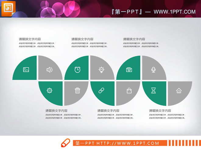 绿灰扁平化PowerPoint图表整套下载