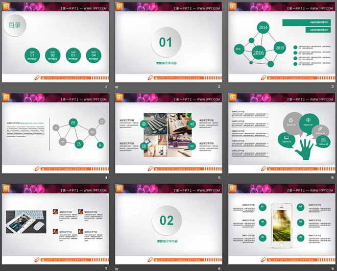 绿灰扁平化PowerPoint图表整套下载
