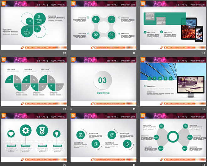 绿灰扁平化PowerPoint图表整套下载