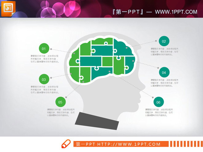 绿色清新扁平化商务PPT图表免费下载