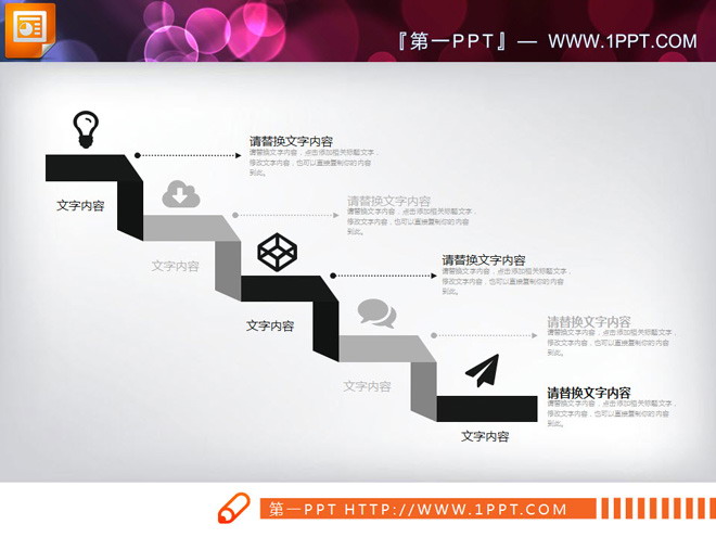 黑色扁平化PowerPoint图表整套下载