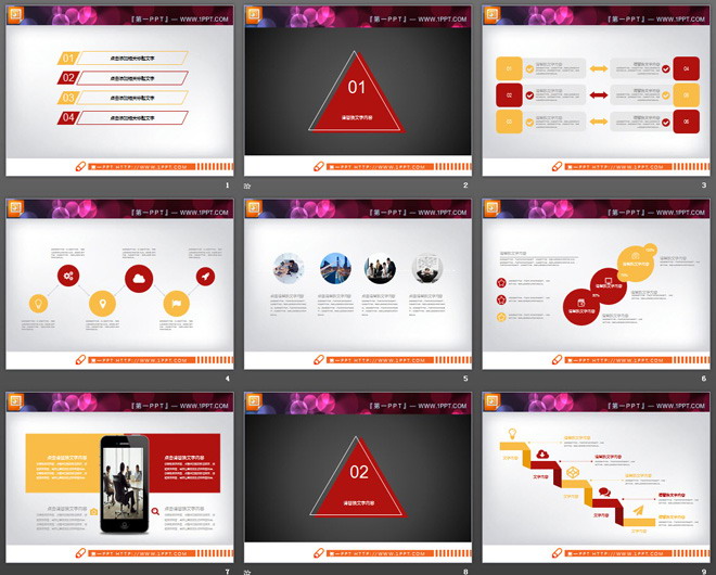 红橙扁平化商务汇报PPT图表大全