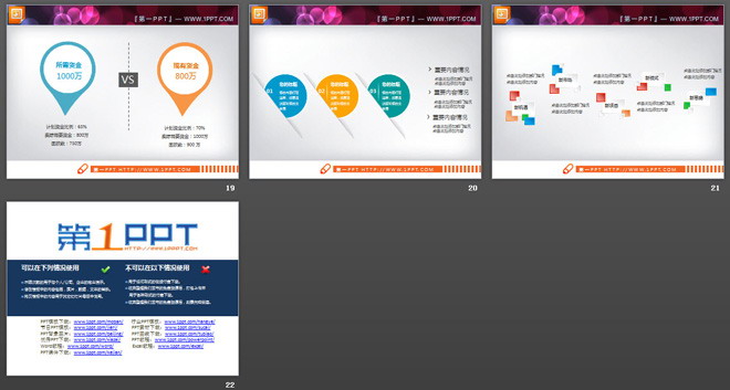 彩色微立体商务幻灯片图表整套下载