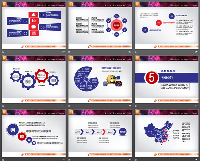红蓝扁平化商务PowerPoint图表大全
