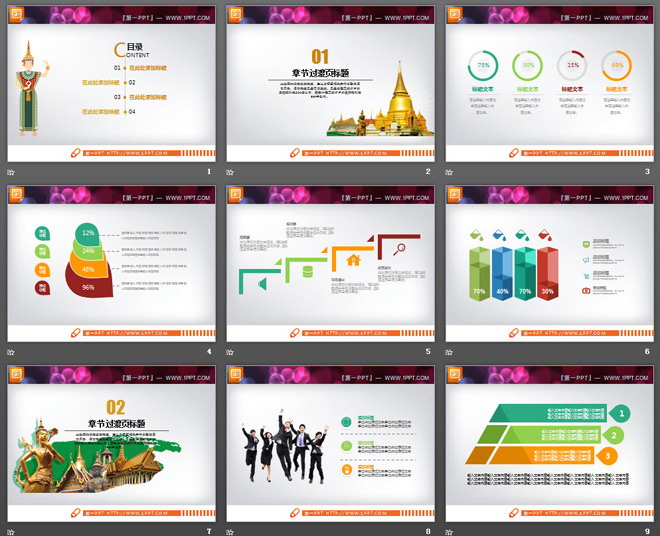 泰国风情彩色扁平化PPT图表大全
