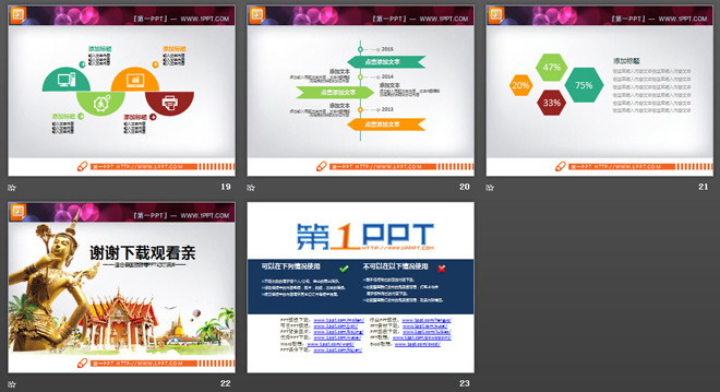 泰国风情彩色扁平化PPT图表大全