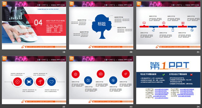 红蓝扁平化商务总结PPT图表整套下载