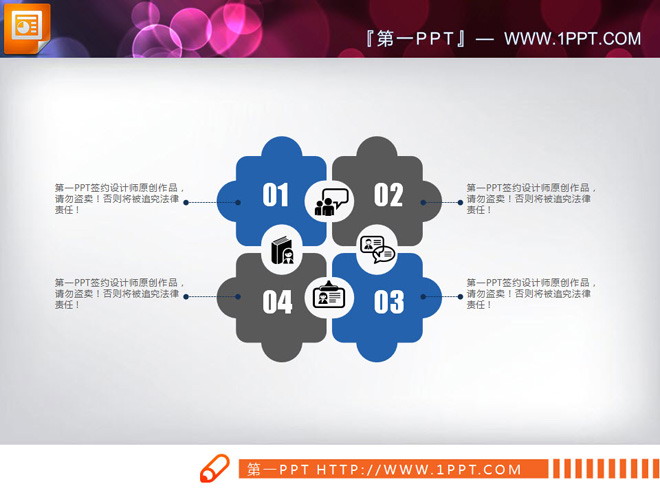 蓝灰扁平化房地产行业PPT图表大全