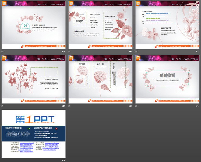 清新植物点缀的文艺艺术PPT图表大全
