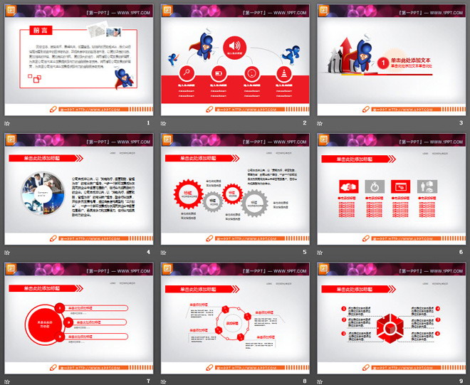 卡通超人点缀的红色扁平化商务PPT图表大全