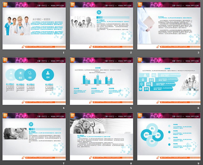 蓝色扁平化医疗医院用PPT图表大全