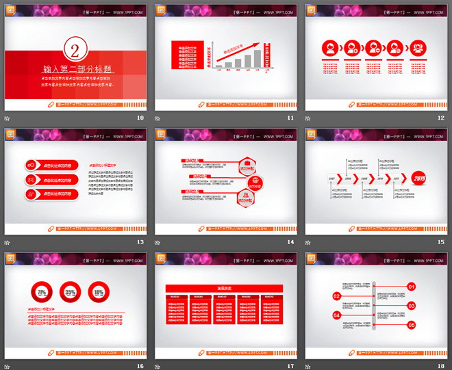 红灰扁平化商务演示PPT图表免费下载