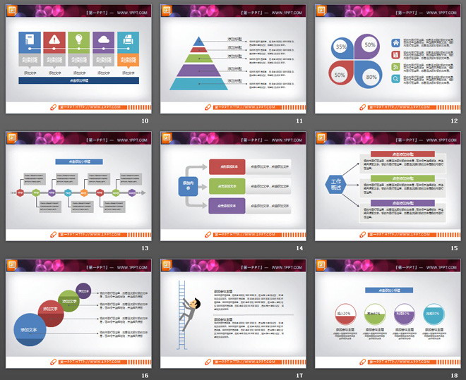 彩色扁平化商务PowerPoint图表整套下载
